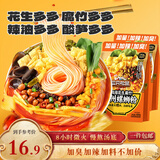 超大腕螺蛳粉400g*2袋  自煮方便速食广西特产米粉夜宵粉丝