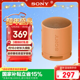 索尼（SONY）SRS-XB100 蓝牙音箱音响 迷你便携 重低音16小时续航 户外音箱 防水防尘 橙色 礼物