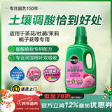 美乐棵 喜酸营养液山茶花杜鹃茉莉盆栽花肥肥料园艺浓缩植物营养液500ML