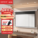 快朵小屋 84英寸16:9白塑电动幕布 投影幕布 投影仪幕布 投影机幕布投影布家用高清投影屏幕【标配遥控器】