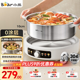 小熊（Bear）0涂层电火锅火锅专用锅电锅家用5-8个人不粘分体式可拆洗多功能蒸煮一体不锈钢电煮锅6L火锅锅60L2