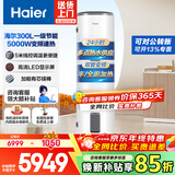 海尔（Haier）国家补贴20%家用/商用3000W速热恒温电热水器立式大容量落地竖式储水式中央储水电热水器送货上门 300L 5000W L/高配智能数显/全天热水供应