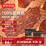 京东京造咔咔脆 安格斯香烤牛肉薄脆牛排脆 原味100g 内蒙特产