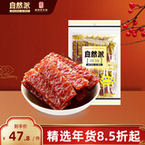 自然派炭烧味猪肉脯360g/袋猪肉干肉脯独立包装广东特产休闲 办公室零食