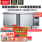 澳柯玛（AUCMA）保鲜工作台冷藏冷冻冰柜商用冷藏工作台操作台卧式冰箱奶茶设备平冷水吧台厨房冰箱冰柜冷柜 铜管冷冻 1.2*0.8*0.8米 HF-12A8J