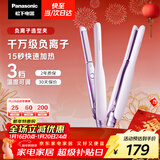 松下（Panasonic）负离子直板夹短发卷棒两用刘海不伤发防烫弧形蓬松送男士女生新年礼物EH-HV23