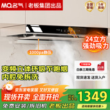 名气抽油烟机大吸力顶吸欧式变频油烟机家用24风量1000帕静压抽烟机挥手智控油烟机燃气灶套装老板出品 CXW-260-A8816