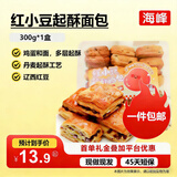 海峰 辽宁 红小豆起酥面包300g*1盒  营养休闲食品零食  源头直发