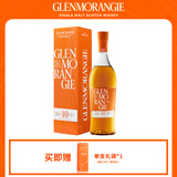格兰杰（Glenmorangie）洋酒 10年 高地单一麦芽苏格兰威士忌礼盒700ml年货送礼