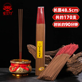 宝莲灯 老山纯檀香 高香大贡香供奉香财神香观音香上香微烟竹签香烧香 48cm/500g