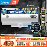 美的（Midea）热水器 家用储水式电热水器电 节能省电安全速热双重防漏电防电墙卫生间租房15A3 40L 2000W 【1-2人用】速热A3