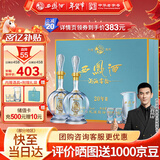 西凤酒 20年52度藏品礼盒 500mL*2瓶 纯粮凤香型白酒 婚庆喜宴请送礼