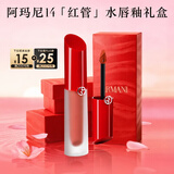 阿玛尼红管水唇釉#14肌肤之裸 显白镜面口红水胖丁 新年礼物礼盒女