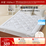 水星家纺新疆棉花床垫A类双人床褥子可折叠保护垫纯棉垫子 180×200×6cm