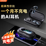 电萝卜D.ROB挂耳式AI翻译耳机无线蓝牙耳机充电宝二合一超长续航适用华为小米苹果K75墨黑色