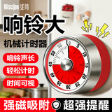 维简厨房计时器定时器磁吸机械闹钟提醒器倒计时烘培做饭菜可视化 红