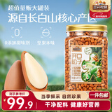 三只松鼠长白山开口松子1050g/罐 手剥开口每日坚果炒货干果年货休闲零食