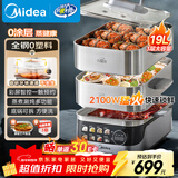 美的（Midea）蒸魔方多功能家用电蒸锅 炖蒸涮煮一体3层 大容量 不锈钢可拆洗 自动断电2025新品 ZGS352302