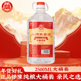 白水杜康 汉唐酒窖 大师家宴酒 浓香型白酒 52度 2.5L纯粮桶装酒 泡酒自饮