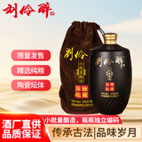 刘伶醉 地藏万坛 浓香型白酒 54度 500ml 单瓶装 小批量酿造收藏送礼