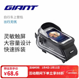 捷安特（GIANT） 捷安特自行车车包前梁包上管包山地车包大容量手机包单车骑行装备 黑色