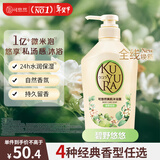 可悠然沐浴露大黄瓶550ml 美肌香氛持久留香滋润保湿碧野悠悠
