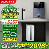 奥克斯净水器管线机套装直饮加热一体机 厨下RO反渗透自来水家用全屋前置过滤器 壁挂式厨房即热饮水机 【无桶大流速】800G无桶净水器+管线机