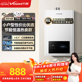 万和【小宇宙WH1】16升天然气性价比款水气双调恒温家用节能省气防冻  上门安装 16WH1 PRO燃气热水器