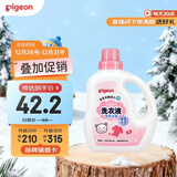 贝亲（Pigeon）婴儿洗衣液宝宝儿童专用酵素去污无酒精(甜美花香)1.5L实惠装