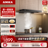 AMKA抽拉式抽油烟机 小尺寸超薄变频小户型厨房 小型公寓矮款内循环无烟道嵌入式 白色矮脖吸烟机600mm 60cm黑色【变频旗舰机C6】一级变频+23大风量