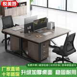 悦美妙办公桌办公室职员电脑桌财务工位双人位桌椅组合简易书桌子工作台 【双人位+椅】米兰橡木色140CM