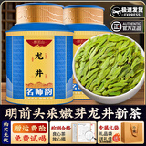 醉茗山正宗钱塘明前6A龙井茶 2025新茶浓香型豆香绿茶 春茶送礼礼盒500g 【店铺热销 豆香浓郁】明前龙井500g