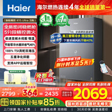 海尔（Haier）燃气热水器天然气16升 真三管零冷水恒温 即开即洗家用 TSI智能双增压 国家补贴 以旧换新 16L 一级节能 三管零冷水 顶配款【星蕴银】
