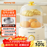 九阳（Joyoung）煮蛋器单双层家用高温断电迷你早餐蒸蛋机炖蛋器便携式电蒸锅 煮鸡蛋神器GE310B