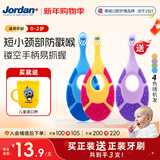 Jordan婴幼儿童牙刷0-2岁3支装颜色随机送漱口杯