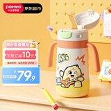 小土豆（potato）儿童保温杯直饮吸管杯宝宝水壶便携幼儿园学生水杯 300ml电音小子