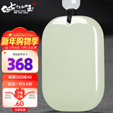 7000年和田玉吊坠男女款平安无事牌玉坠玉牌 小号20*30mm