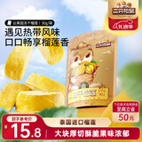 三只松鼠榴莲干30g/袋 冻干榴莲蜜饯果干休闲零食办公室小吃