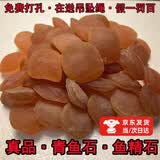 Aseblarm真青鱼石吊坠鱼惊石原料惊喉骨防惊吓项链鱼精舌头助睡眠手链挂件 4-5克原石【打孔送红绳+保养工具】