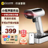 科密(comet)YC200D扫码枪 无线扫描条码枪器 蓝牙一二维码 物流盘点医保零售餐饮支付收银 药品追溯码