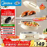 美的（Midea）电火锅 电煮锅蒸锅 火锅专用锅分体式多功能锅电热锅4.5L多功能锅HGE3036