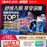 汤臣倍健 星好伴褪黑素(牛奶味)90片含B6改善睡眠助眠 奶香味 非gaba 