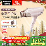 松下（Panasonic）【国家补贴】负离子电吹风机筒高速大功率不伤发家用低噪速干护发送女友圣诞新年礼物粉色EH-WNE6B