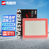 韦斯特空气滤清器*MA9568(适配荣威19-20款i5/i6/ei6混动/名爵MG6)