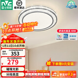 雷士（NVC）吸顶灯客厅灯语音智能现代轻奢新中式卧室灯led照明灯具套餐-晶宏 48W 2504lm 【舒适光】分段调光圆灯