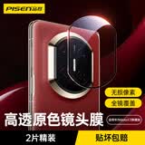 品胜适用华为mateX7镜头膜mateX7典藏版后置摄像头钢化膜高清防刮防眩光抗指纹保护膜2片装