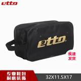 英途（etto）鞋包运动包学生鞋包足球鞋包 便携式鞋包两双装 BGS302 BGS301单拉-黑色