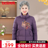 鸭鸭（YAYA）奶奶装羽绒服女冬季新款老人60岁中老年女装妈妈装复古外套XB 紫色YE4B603173B XL