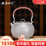 银器时代纯手工银壶烧水壶足银S999办公专用电陶炉送礼银茶具带滤网煮茶壶 大号环钮款560克 1300ml 足银+证书
