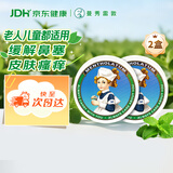 【2盒装】曼秀雷敦复方薄荷脑软育10g用于由伤风感冒所致的鼻塞昆虫叮咬皮肤皲裂轻度烧烫伤擦伤晒伤皮肤瘙痒